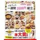 りなてぃの1週間3500円献立(TJMOOK) [ムックその他]