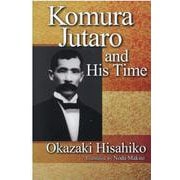 Komura Jutaro and His Time－英文版:小村寿太郎とその時代 [単行本]