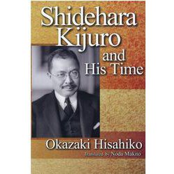 英文版 幣原喜重郎とその時代 [単行本]