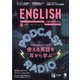 ENGLISH JOURNAL (イングリッシュジャーナル) 2020年 08月号 [雑誌]