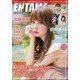 ENTAME (エンタメ) 2020年 08月号 [雑誌]