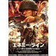 エネミーライン ドイツ軍大包囲網からの脱出 [DVD]