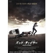 バッド・チェイサー