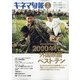 キネマ旬報 2020年 7/1号 [雑誌]