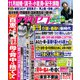 週刊 女性セブン 2020年 7/2号 [雑誌]