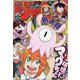 週刊少年ジャンプ 2020年 7/6号 [雑誌]