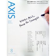 AXIS (アクシス) 2020年 08月号 [雑誌]