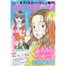 office you (オフィス ユー) 2020年 08月号 [雑誌]