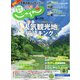 関東・東北じゃらん 2020年 08月号 [雑誌]