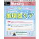 月刊 nursing (ナーシング) 2020年 07月号 [雑誌]