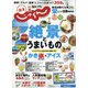 東海 じゃらん 2020年 08月号 [雑誌]