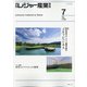 月刊 レジャー産業資料 2020年 07月号 [雑誌]