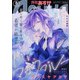Asuka (アスカ) 2020年 08月号 [雑誌]