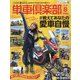 単車倶楽部 2020年 08月号 [雑誌]
