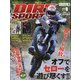 DIRT SPORTS (ダートスポーツ) 2020年 08月号 [雑誌]