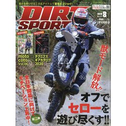 DIRT SPORTS (ダートスポーツ) 2020年 08月号 [雑誌]