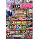 パチスロ必勝本 極 2020年 08月号 [雑誌]