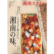 湘南スタイル magazine (マガジン) 2020年 08月号 [雑誌]