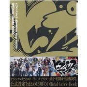 ヒプノシスマイク　－Division　Rap　Battle－　Official　Guide　Book [単行本]