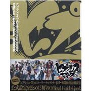 ヒプノシスマイク　－Division　Rap　Battle－　Official　Guide　Book　初回限定版 [単行本]