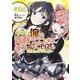 やはり俺の青春ラブコメはまちがっている。GXコミックアンソロジー(サンデーGXコミックス) [コミック]