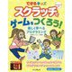 できるキッズ スクラッチでゲームをつくろう!―楽しく学べるプログラミング(できるキッズシリーズ) [単行本]