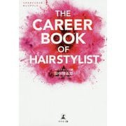 THE CAREER BOOK OF HAIRSTYLIST ヘアスタイリストのキャリアブック [単行本]