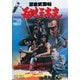 忍者武芸帖 百地三太夫 [DVD]
