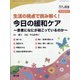 増刊がん看護 2020年 05月号 [雑誌]