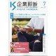 企業診断 2020年 07月号 [雑誌]