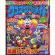 クロスワードメイト 2020年 08月号 [雑誌]