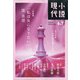 小説現代 2020年 07月号 [雑誌]