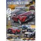 月刊 自家用車 2020年 08月号 [雑誌]