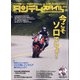 タンデムスタイル 2020年 08月号 [雑誌]