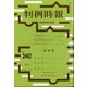 判例時報 2020年 6/21号 [雑誌]