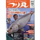 つり丸 2020年 7/15号 [雑誌]