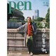 Pen (ペン) 2020年 7/15号 [雑誌]