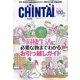 CHINTAI 東北版 2020年 10月号 [雑誌]