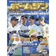 ホームラン 2020年 07月号 [雑誌]