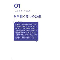 ヨドバシ.com - ビジネス心理学大全 [単行本] 通販【全品無料配達】