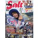 アングリングソルト 2020年 09月号 [雑誌]