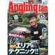 Angling Fan (アングリング ファン) 2020年 09月号 [雑誌]
