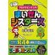 まいぜんシスターズと学ぼう！ １冊ですべて身につくマインクラフトプログラミング入門 [単行本]