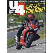 Under (アンダー) 400 2020年 08月号 [雑誌]