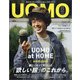uomo (ウオモ) 2020年 08月号 [雑誌]