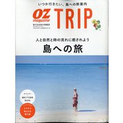 オズマガジン トリップ 2020年 07月号 [雑誌]
