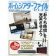 季刊ホームシアターファイルプ 2020年 08月号 [雑誌]