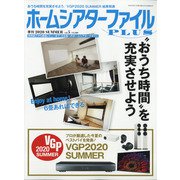 季刊ホームシアターファイルプ 2020年 08月号 [雑誌]