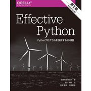 Effective Python―Pythonプログラムを改良する90項目 [単行本]