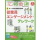 広報会議 2020年 08月号 [雑誌]
